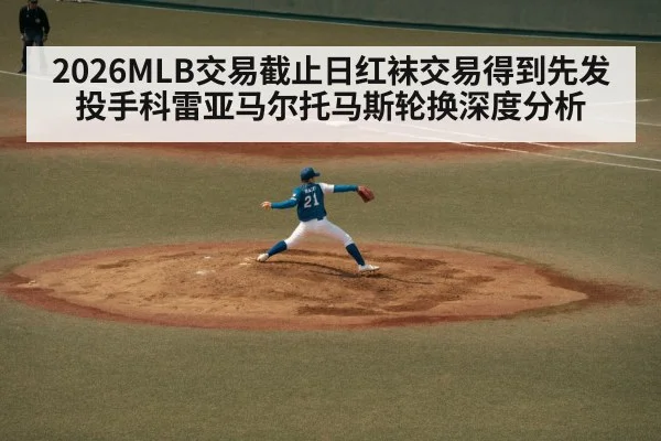 baseball pitcher throwing