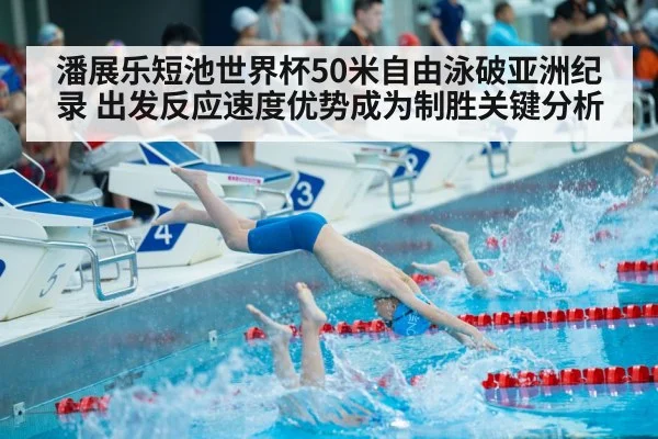 swimmer diving start