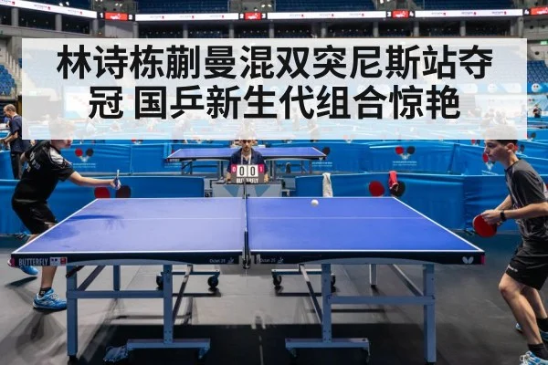 table tennis match
