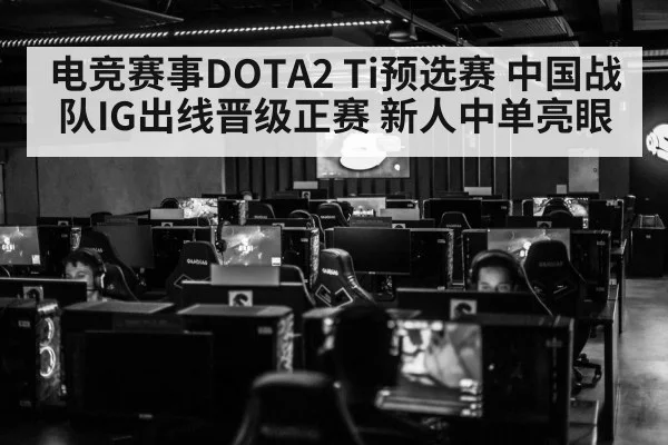 esports tournament