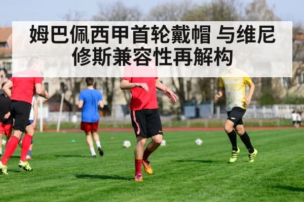 football training session