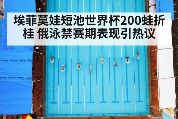 swimming pool race