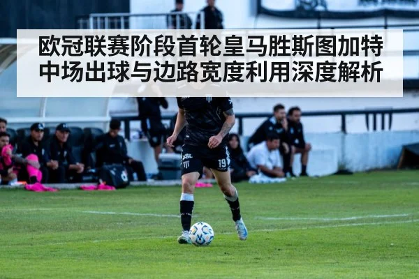 football winger dribbling down the sideline