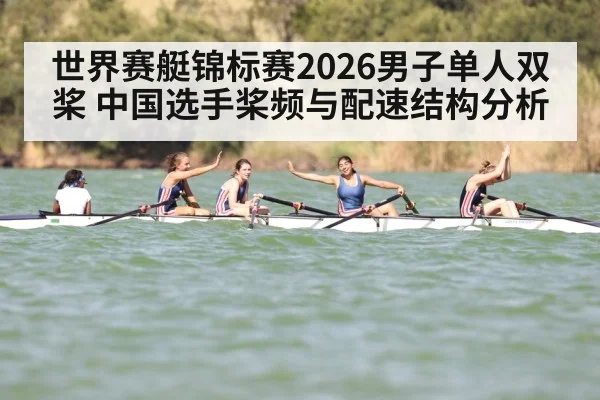 rowing training river